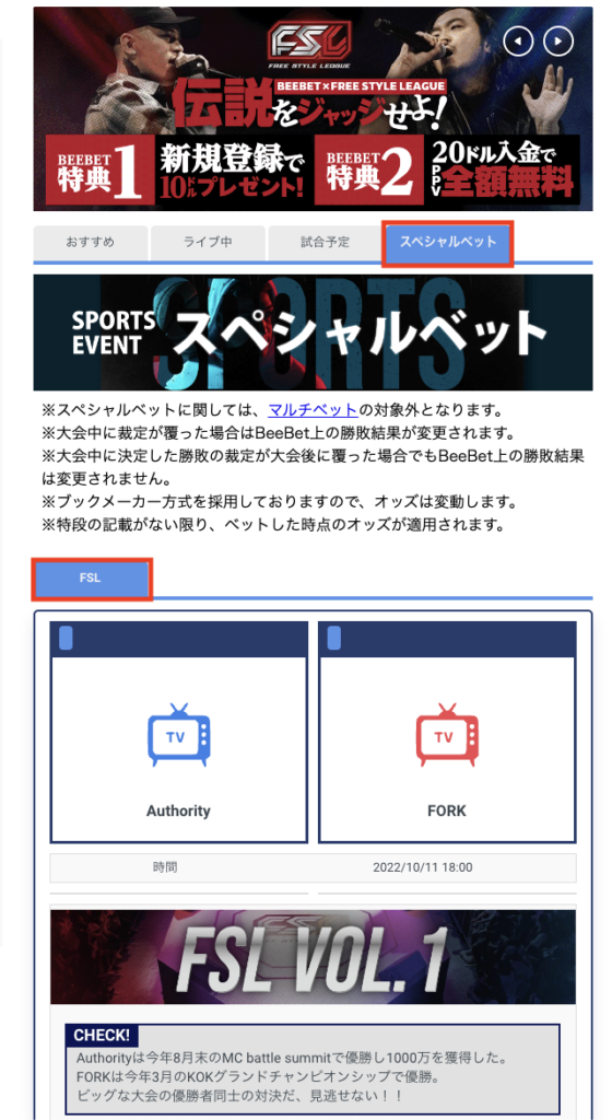 Beベットでお得な情報を入手する20の場所